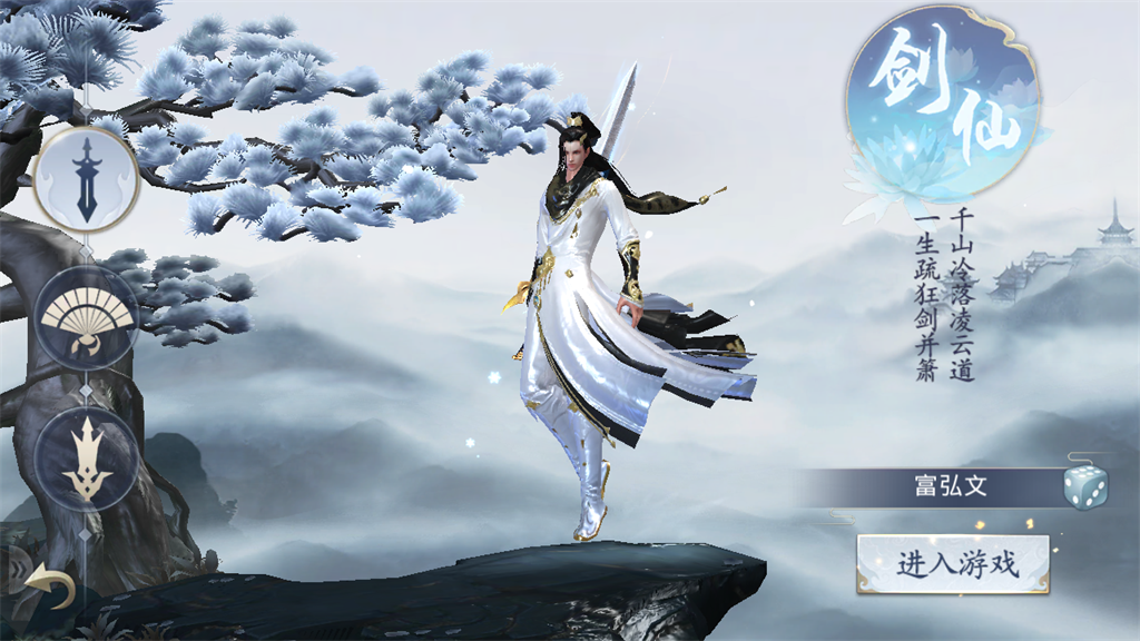 补天志手游