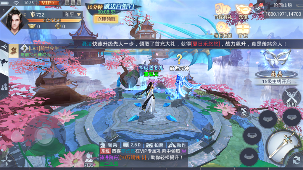 补天志手游