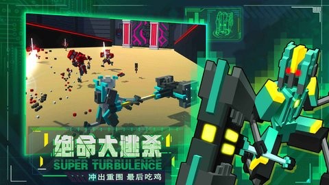 机器人大乱斗手机版1.1.1