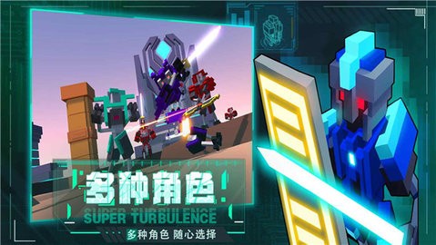 机器人大乱斗手机版1.1.1