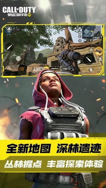 使命召唤云游戏下载