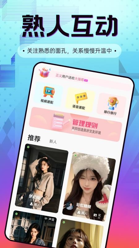 纯恋时代校园官方最新版下载
