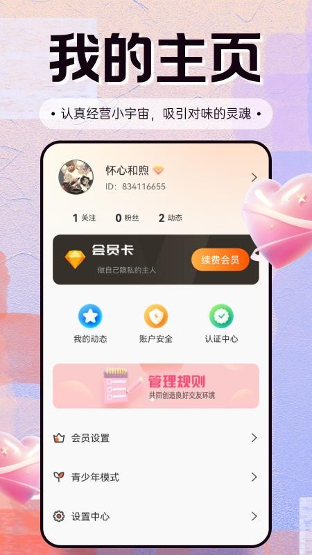 纯恋时代校园官方最新版下载