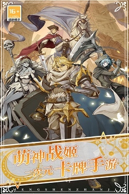 萌神战姬一元商城版