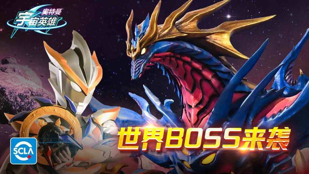 Ultraman