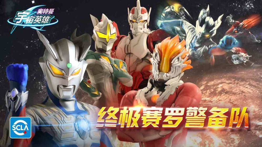 Ultraman