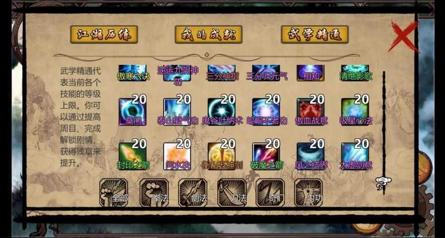 万千群侠传无敌传承版