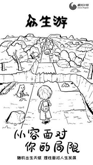 众生手游0.7.6