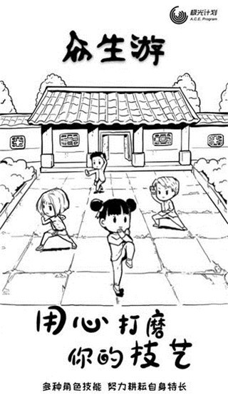 众生手游0.7.6