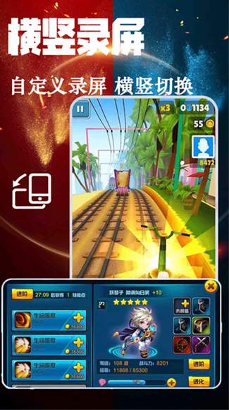 tt录屏app