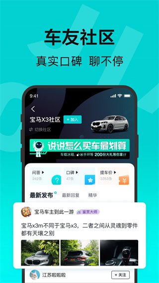 百度有驾app