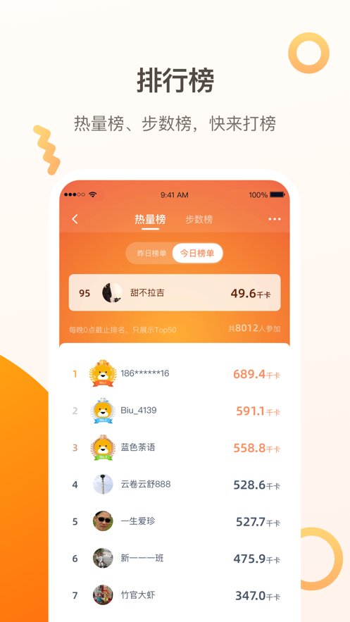 小Biu运动app官方版