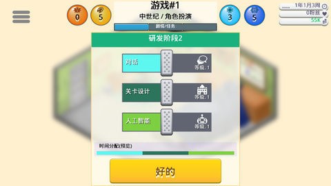 游戏开发巨头最新版下载
