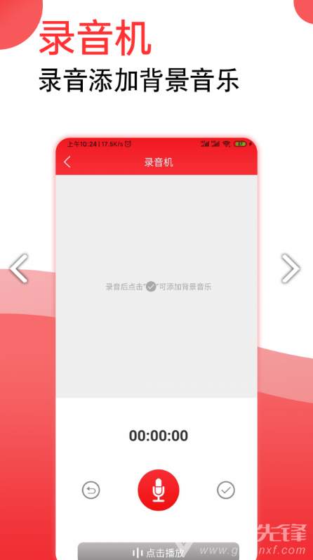 叫卖广告录音
