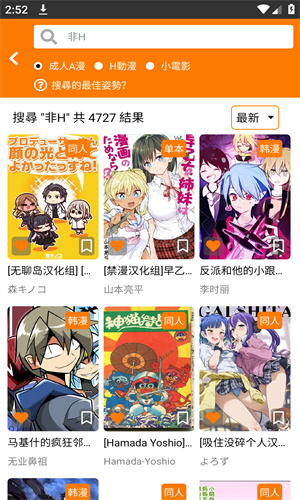 jmcomic2最新安装包1.7.5