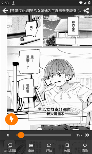 jmcomic2最新安装包1.7.5