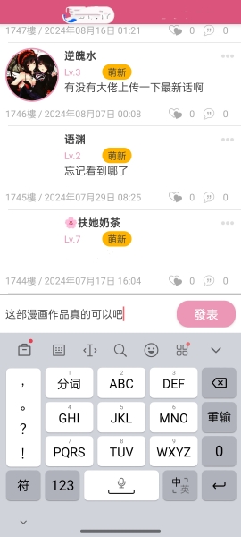 jmcomic2最新安装包1.7.5查看漫画评论