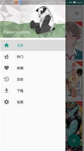 E站2.0.0.9最新版本