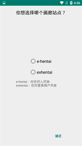E站2.0.0.9最新版本