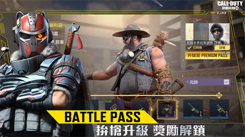 使命召唤手游繁中版