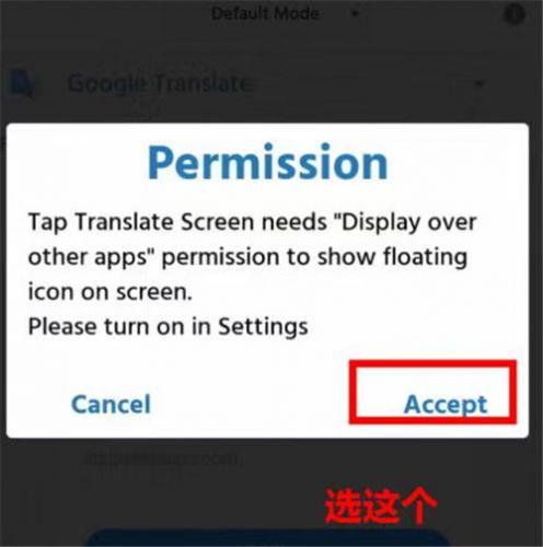 TapTranslateScreen翻译器