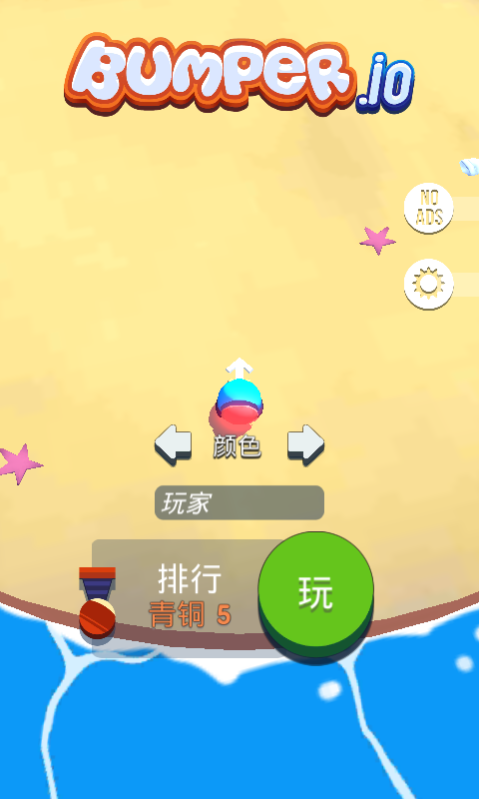 同学大作战最新版本
