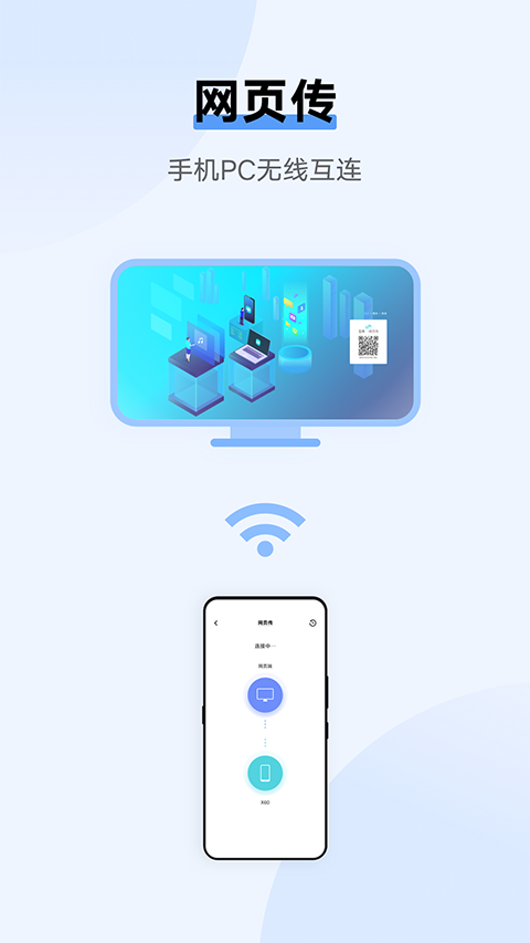 互传vivo一键换机