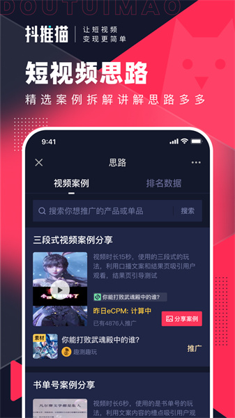抖推猫app最新版