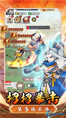 出击吧师兄