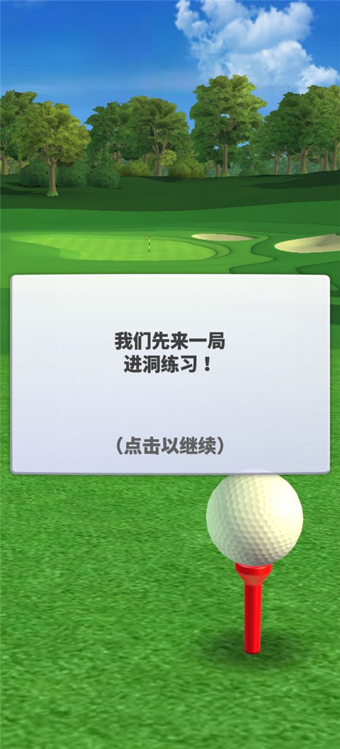 决战高尔夫国际服