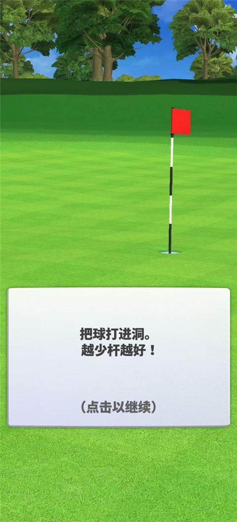 决战高尔夫国际服
