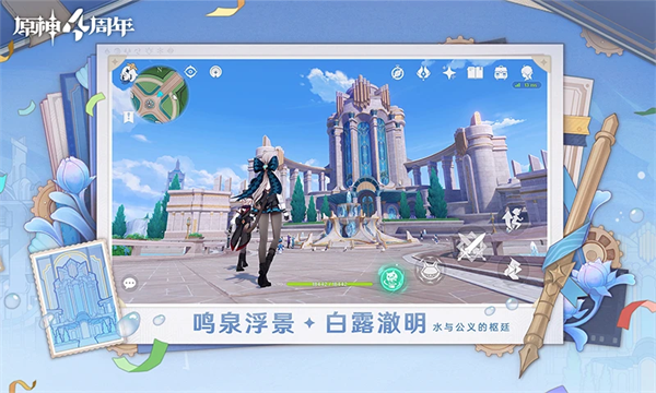 原神