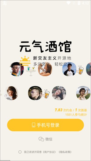 使用教程截图1