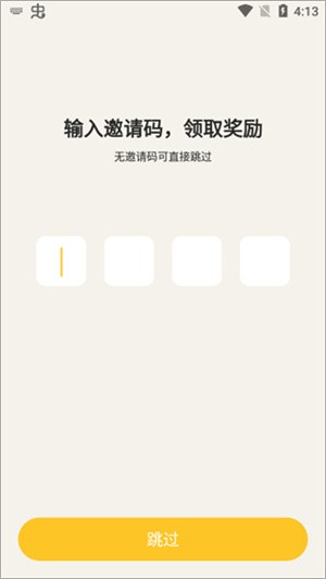 使用教程截图2