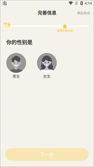 使用教程截图3
