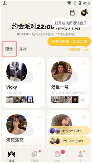 使用教程截图5