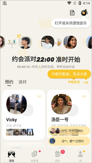 使用教程截图4