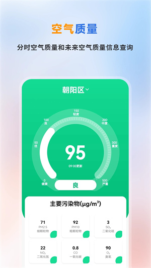 白云天气