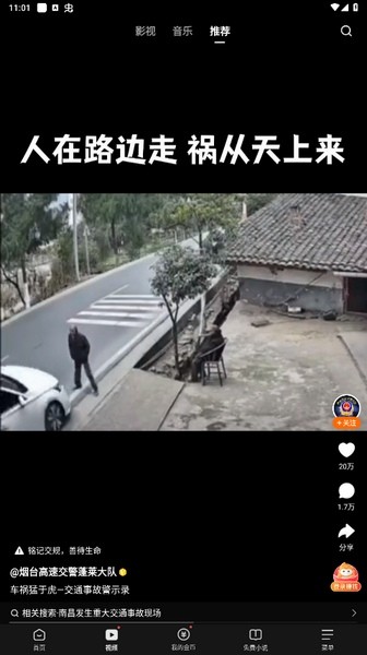 悟空浏览器自动播放设置教程图片5