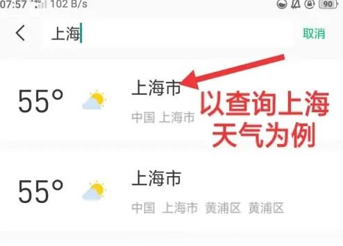 白云天气app怎么查过去天气？3