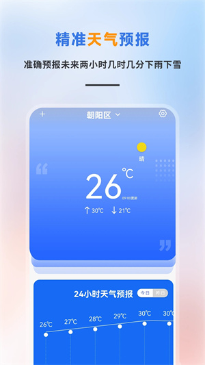 白云天气