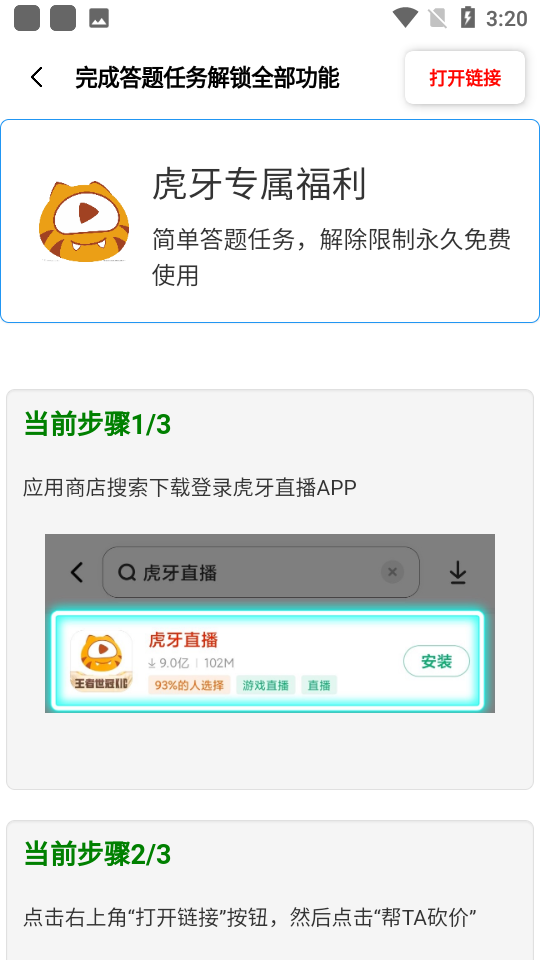阿浪画质助手