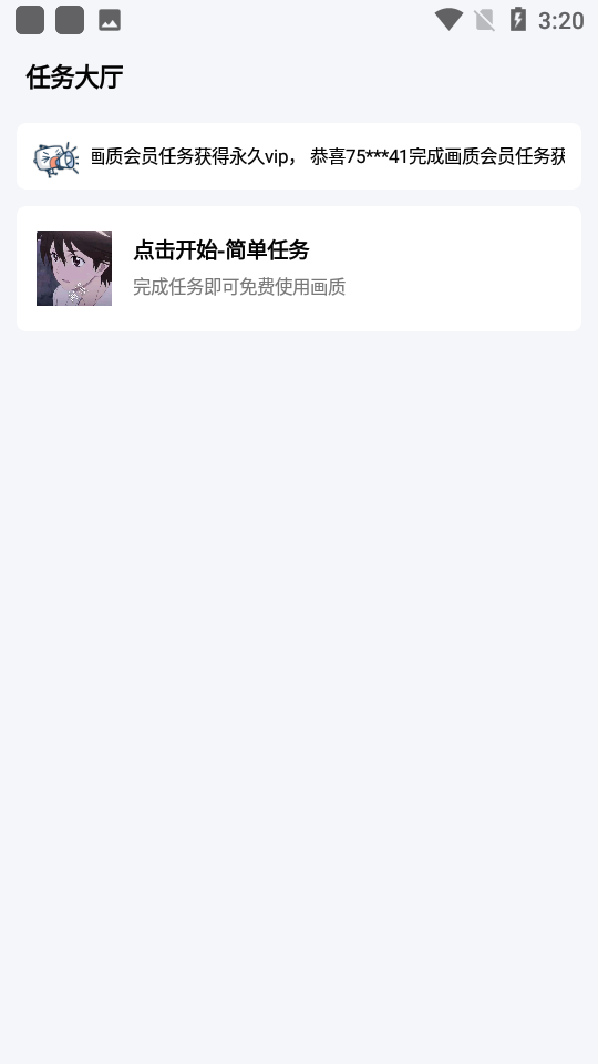 阿浪画质助手