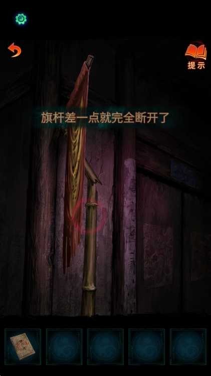 纸嫁衣7卿不负安卓手机版下载