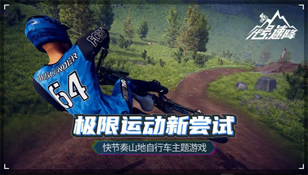 速降王者
