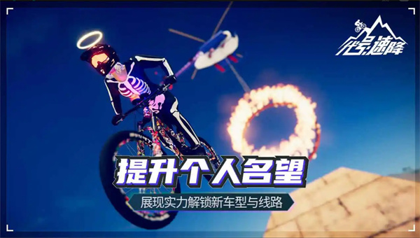 速降王者