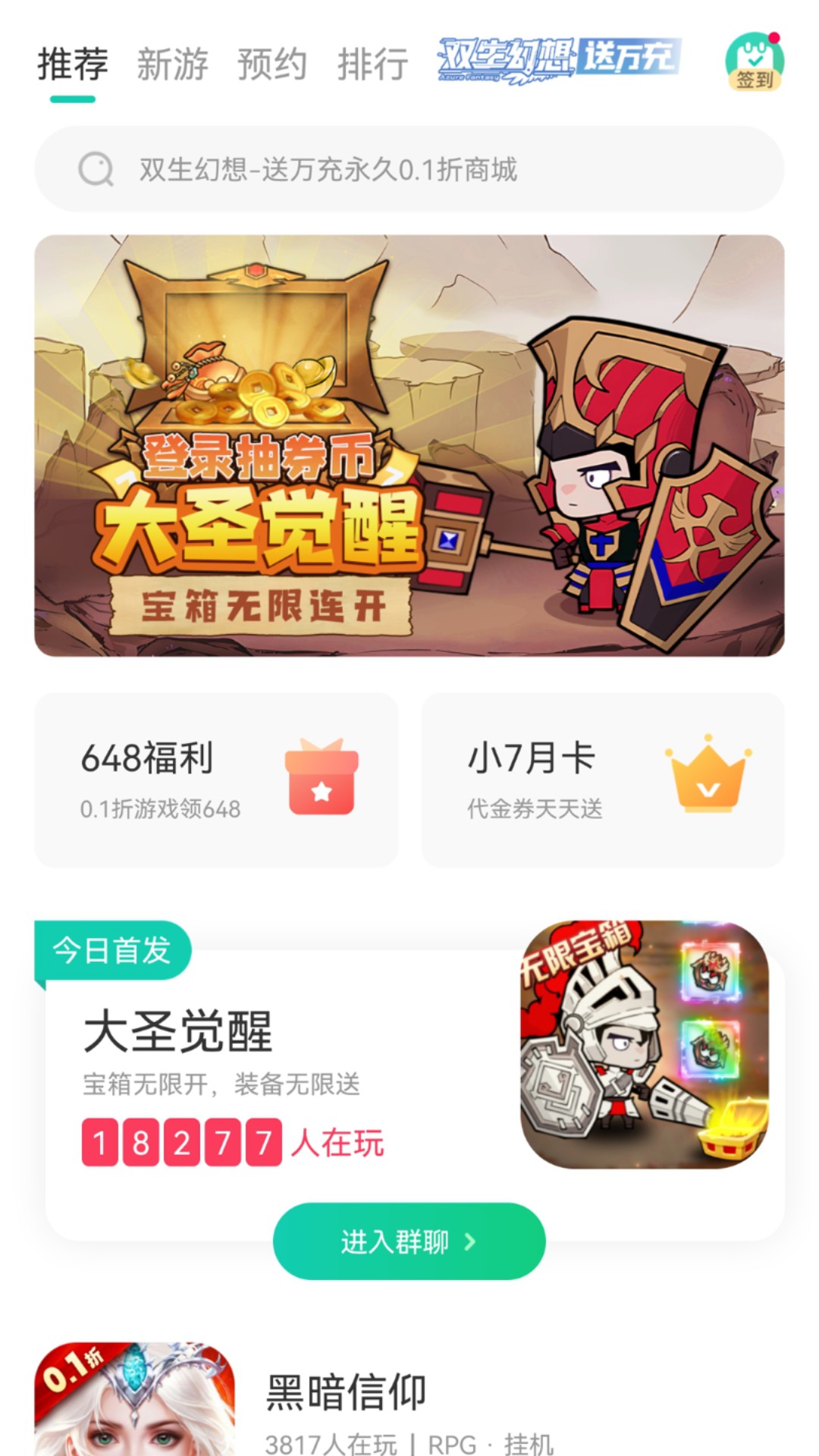 小七手游