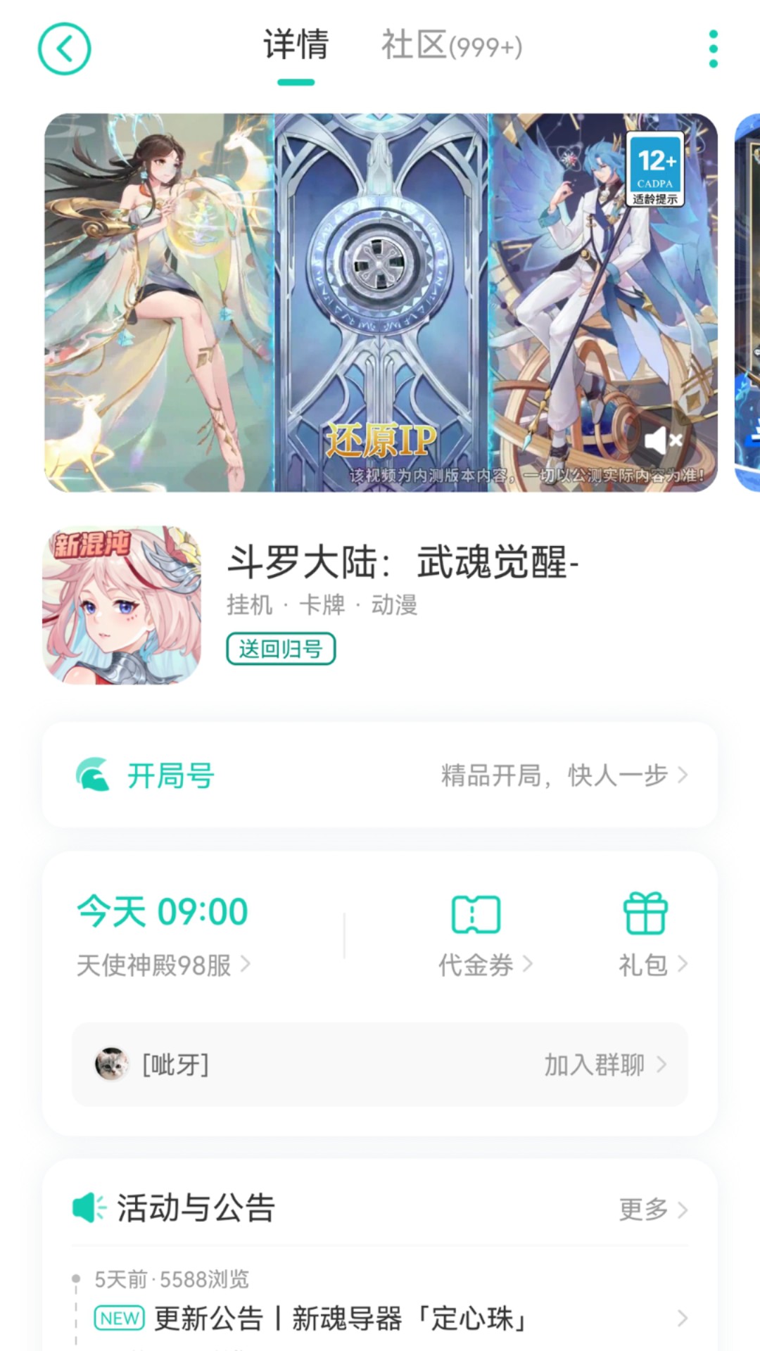 小七手游
