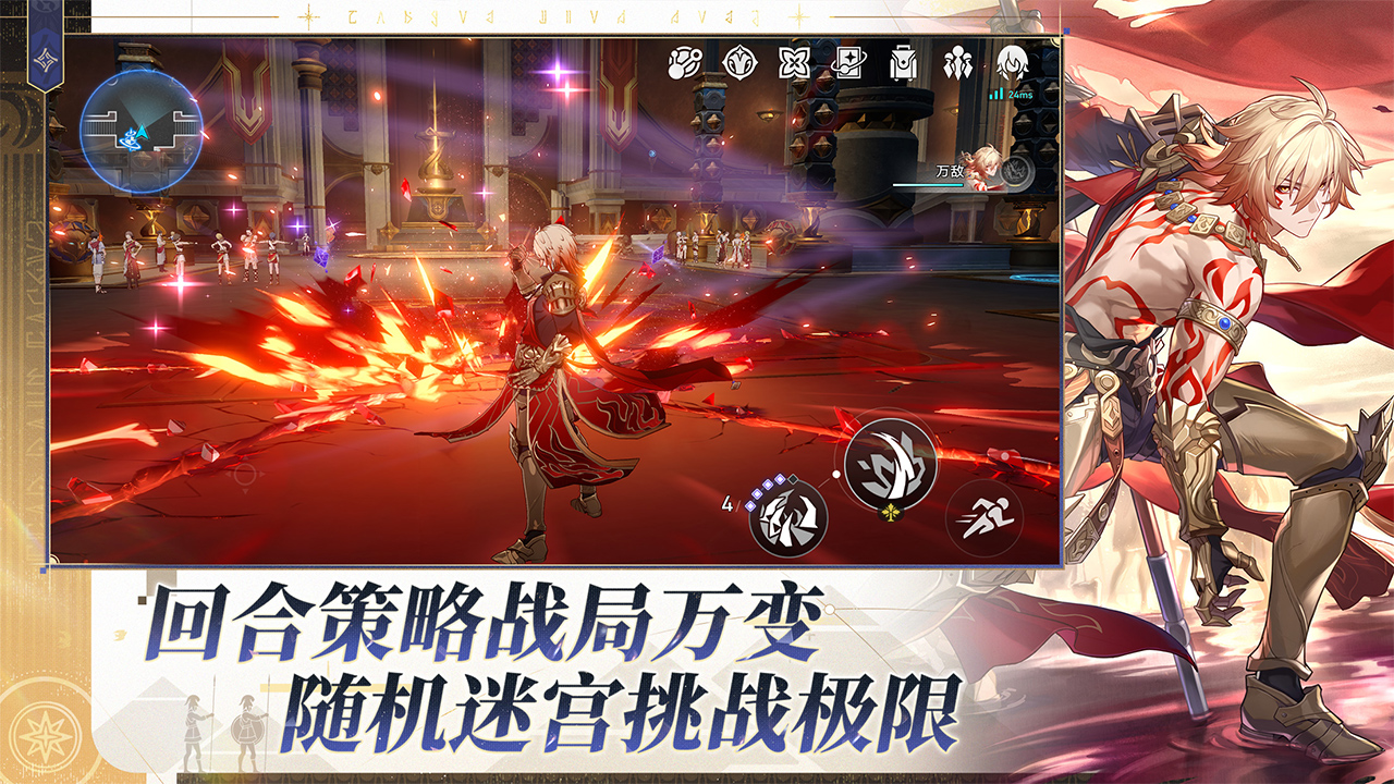 崩坏星穹铁道