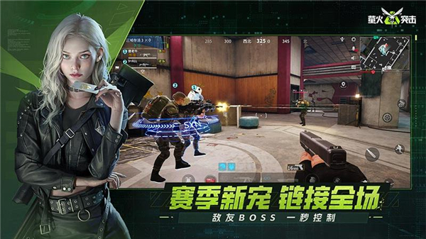 萤火突击